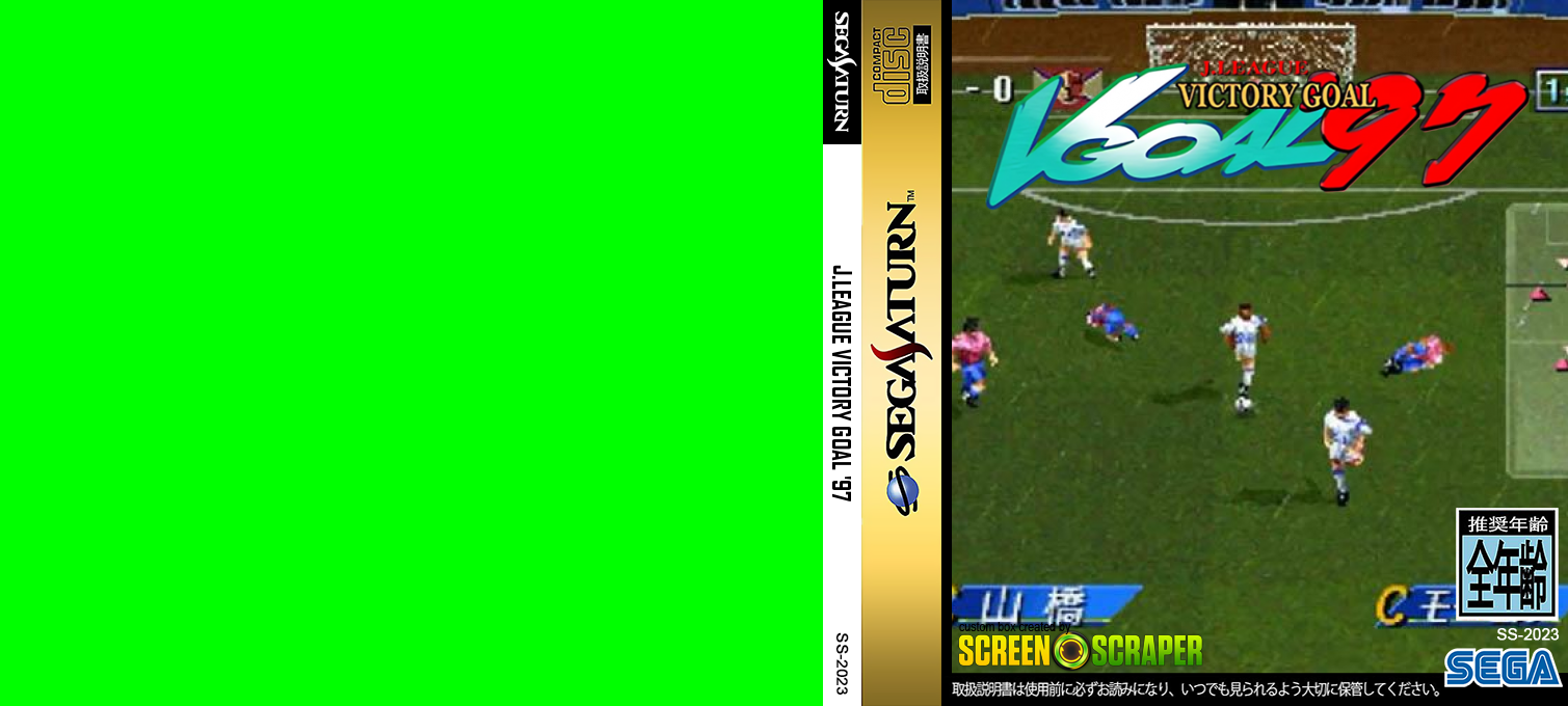 J.League Victory Goal '97 — box-texture (SS)