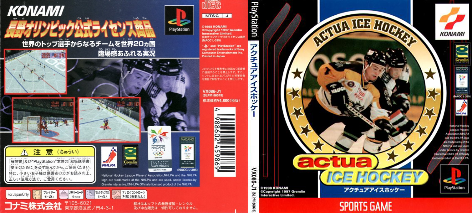 Actua Ice Hockey — box-texture (JP)