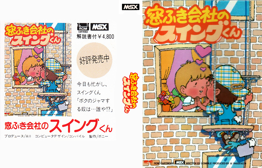 Swing — box-texture (JP)