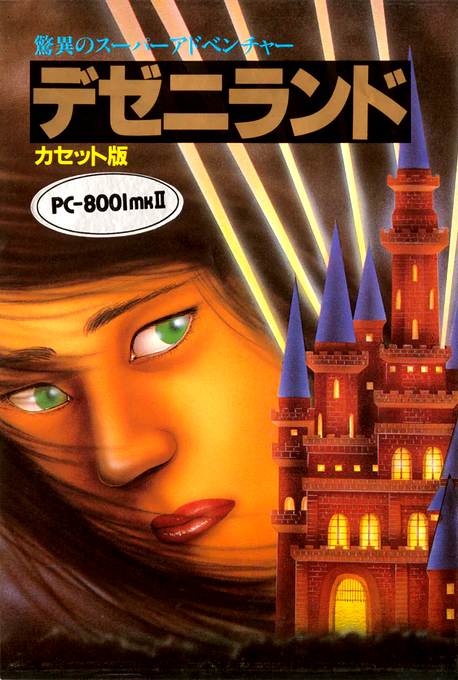 Dezeni Land box art