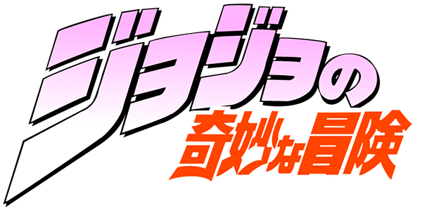 JoJo no Kimyou na Bouken — wheel (JP)