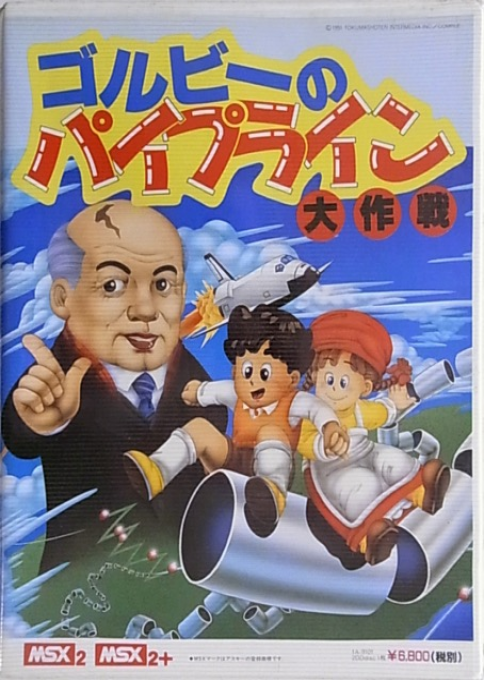 Gorby's Pipeline box art