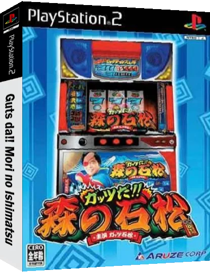 Guts da!! Mori no Ishimatsu — box-3D (JP)