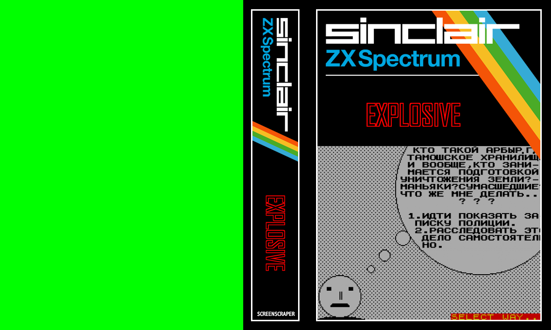 Explosive — box-texture (SS)