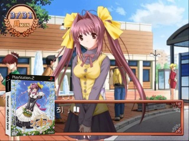 Chocolat - Maid Cafe Curio — mixrbv2 (JP)