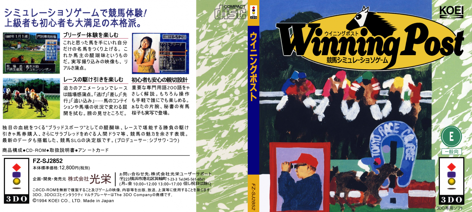 Winning Post — box-texture (JP)