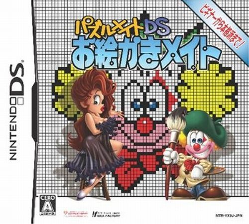 Puzzle Mate DS - Oekaki Mate box art