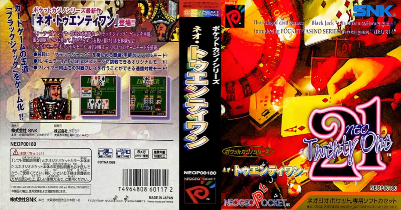 Neo 21 : Real Casino Series — box-texture (JP)