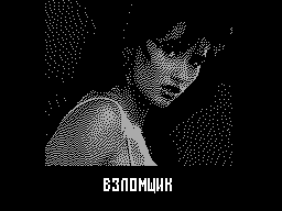 Burglar — sstitle (WOR)