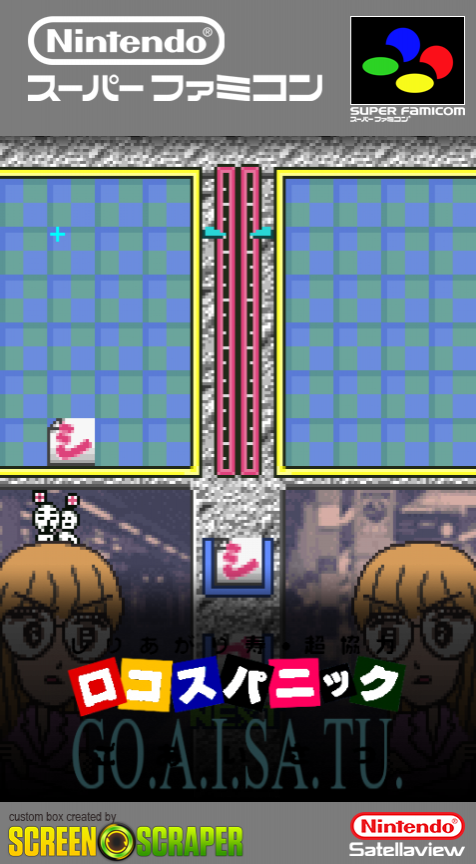 Logos Panic Goaisatsu BS Ban — box-2D (SS)