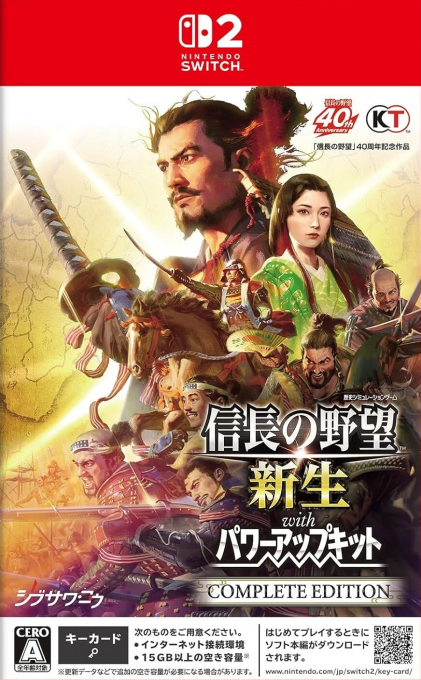 Nobunaga's Ambition - Awakening Complete Edition / Nobunaga's Ambition - Rebirth with Power-Up Kit Complete Edition box art