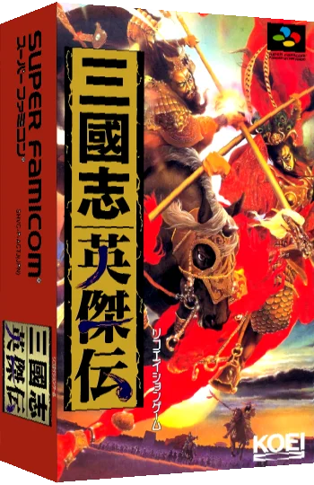 Sangokushi Eiketsuden — box-3D (JP)