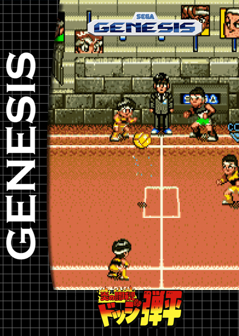 Honoo No Toukyuuji Dodge Danpei — box-2D (SS)