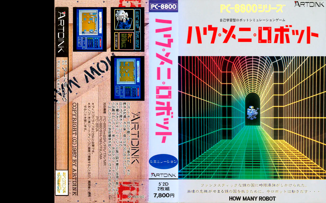 How Many Robot — box-texture (JP)