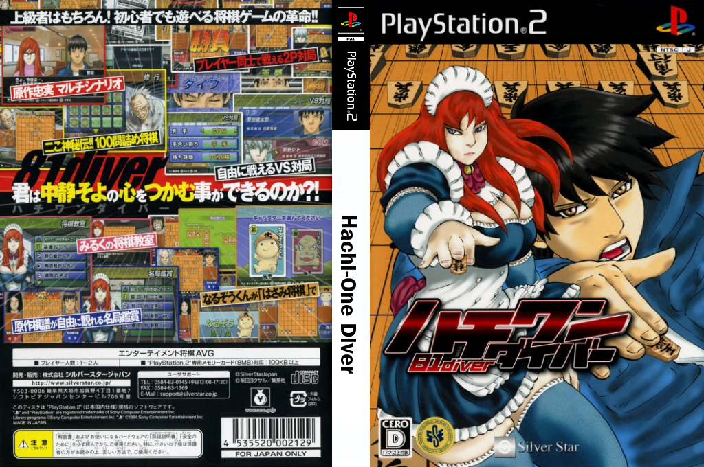 Hachi-One Diver — box-texture (JP)
