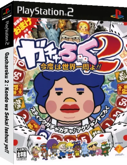 Gacharoku 2 - Kondo wa Sekai Isshuu yo!! — box-3D (JP)