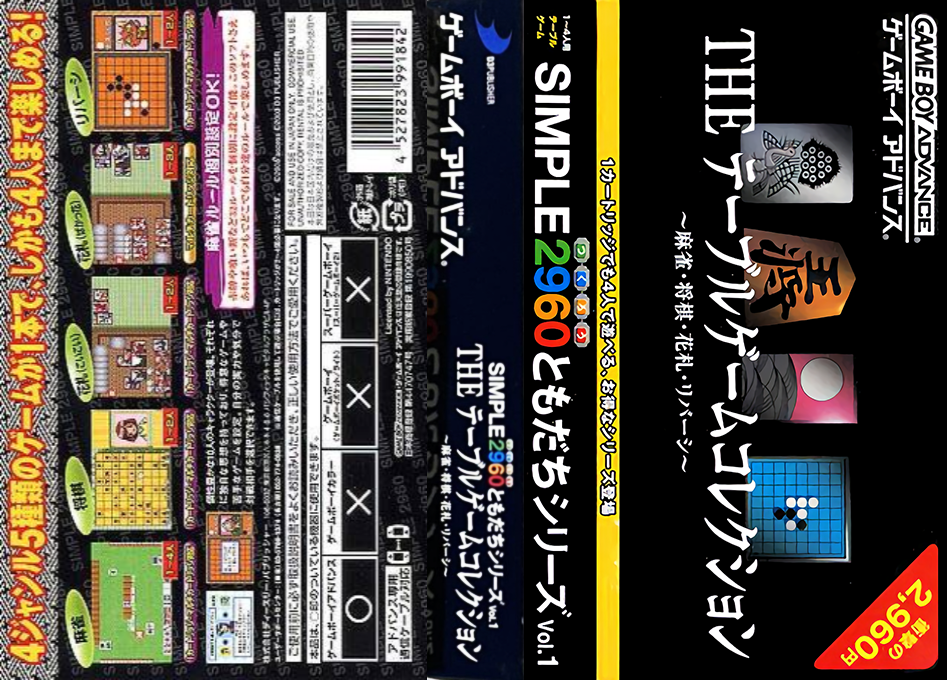 Simple 2960 Tomodachi Series Vol. 1 - The Table Game Collection — box-texture (JP)