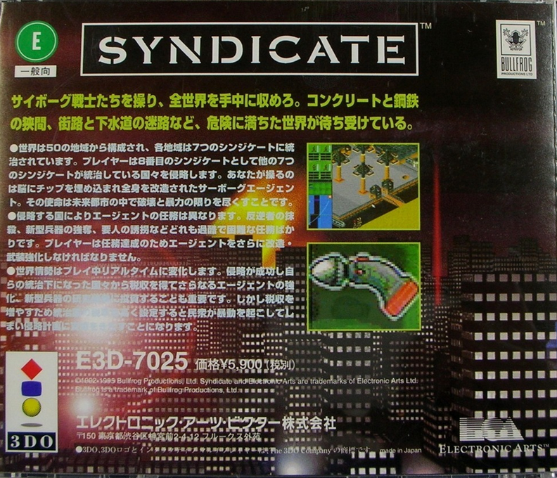 Syndicate — box-2D-back (JP)