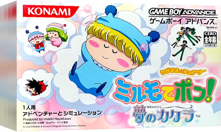Wagamama Fairy Mirumo de Pon! - Yume no Kakera — box-3D (JP)
