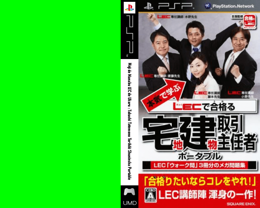 Maji De Manabu Lec De Ukaru - Takuchi Tatemono Torihiki Shuninsha Portable — box-texture (JP)