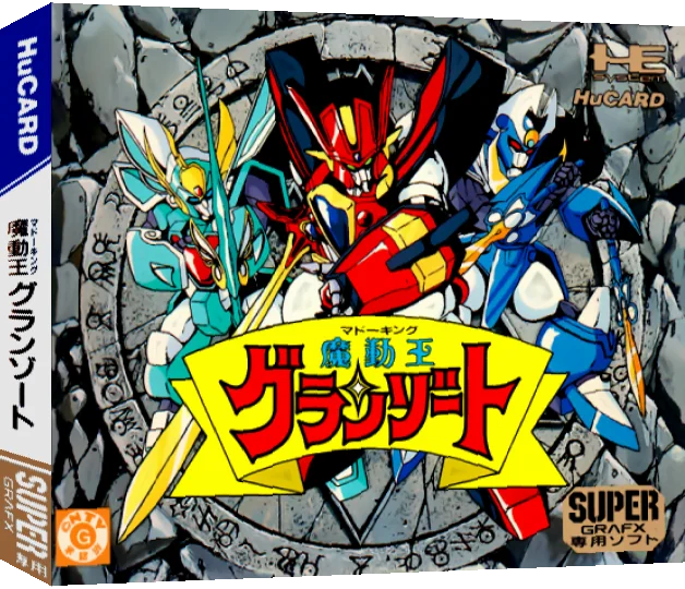 Madou King Granzort — box-3D (JP)