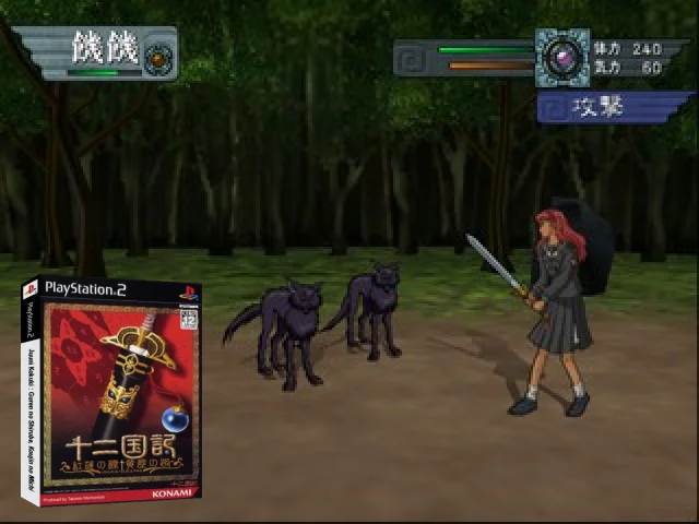 Juunikoku-ki - Guren no Shirube Koujin no Michi — mixrbv2 (JP)