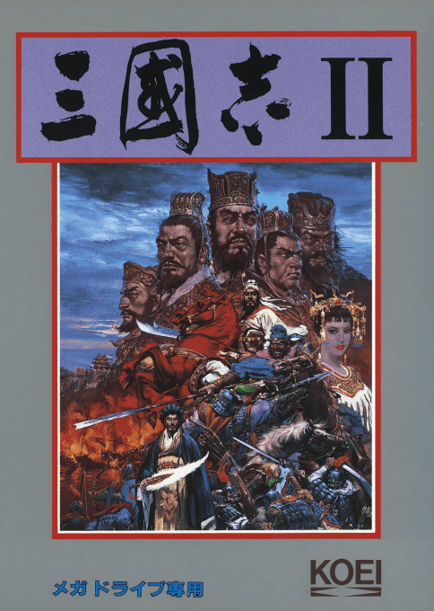 Sangokushi 2 — box-2D (JP)