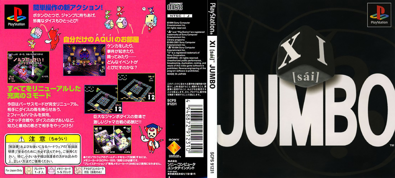 Xi [sai] Jumbo — box-texture (JP)