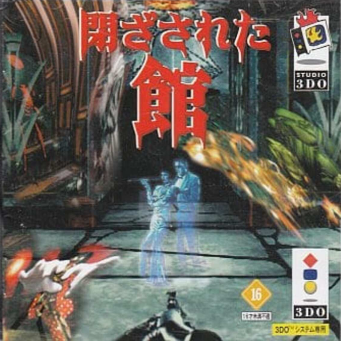 Tozasareta Yakata — box-2D (JP)