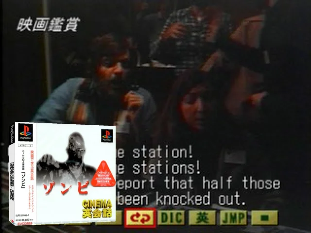 ZZZ(notgame):Cinema Eikaiwa - Zombie — mixrbv2 (JP)