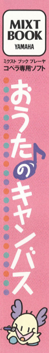 Outa no Canvas — box-2D-side (JP)