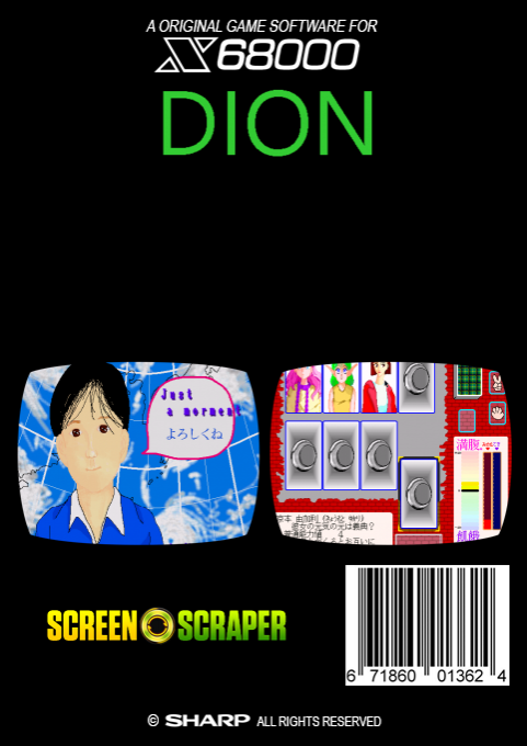 Dion — box-2D-back (SS)