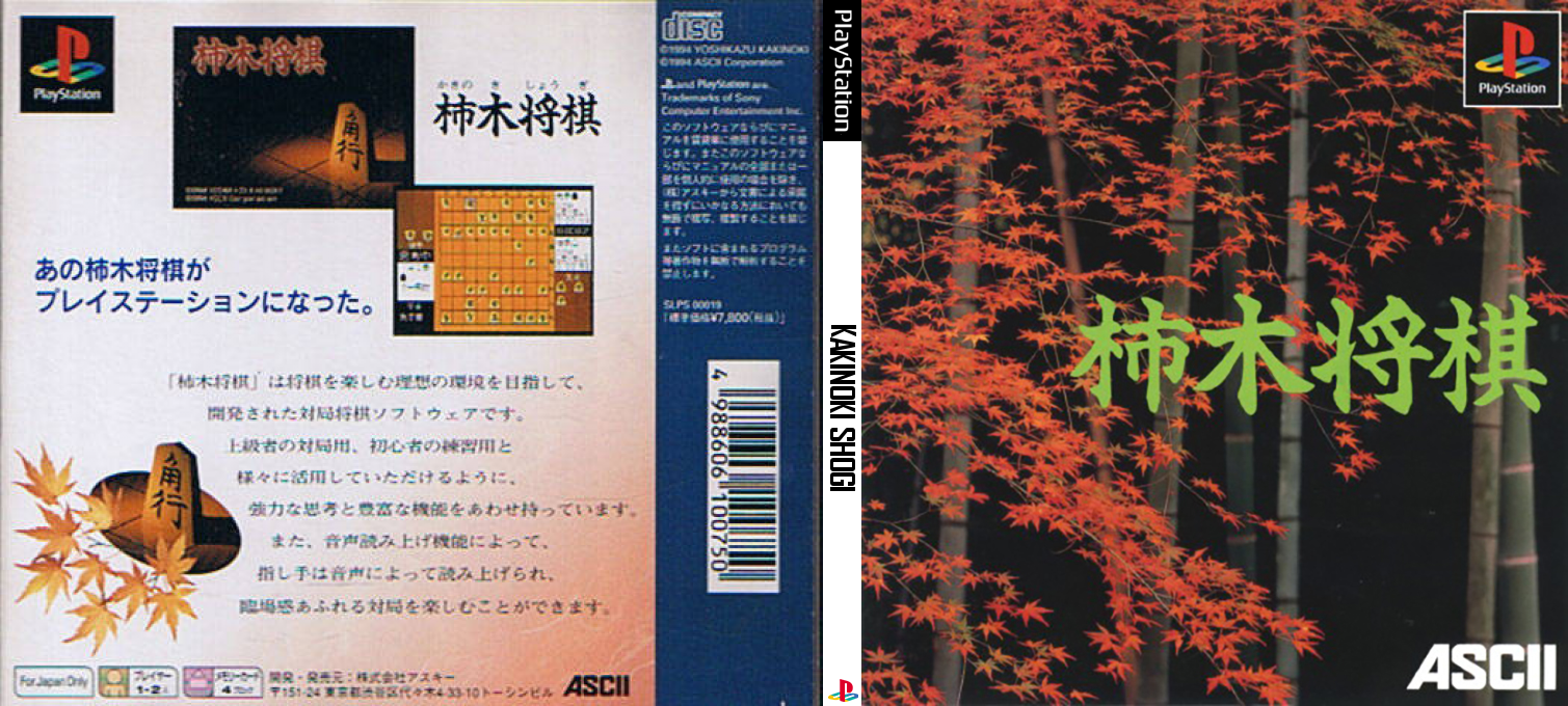 Kakinoki Shougi — box-texture (JP)