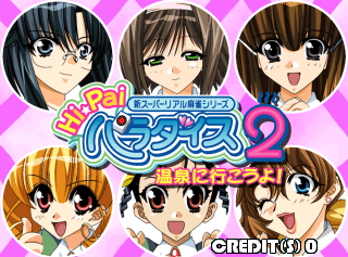 Hi Pai Paradise 2 — sstitle (WOR)