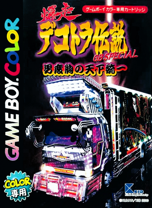 Bakusou Dekotora Densetsu Gb Special - Otoko Dokyou No Tenka Touitsu box art