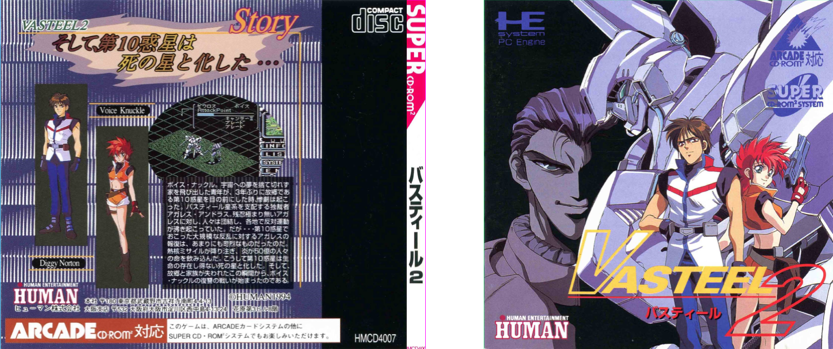 Vasteel 2 — box-texture (JP)