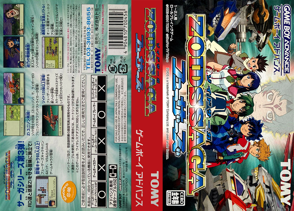Zoids Saga Fuzors — box-texture (JP)