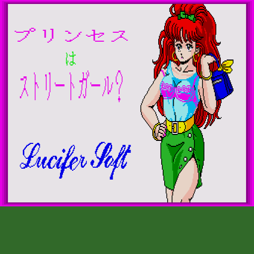 Princess Ha Street Girl — sstitle (WOR)
