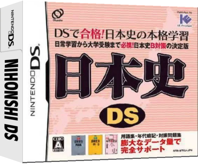 Nihonshi DS — box-3D (JP)