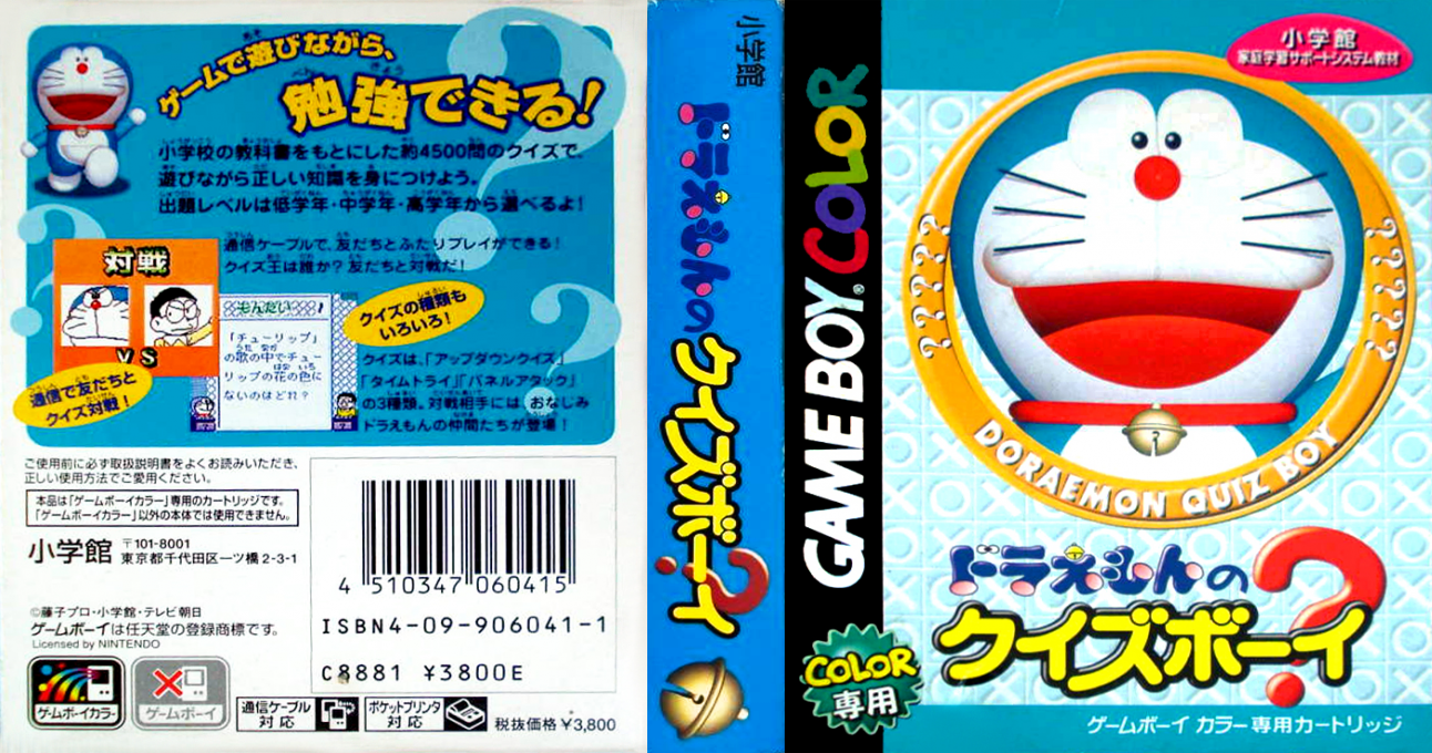 Doraemon No Quiz Boy — box-texture (JP)
