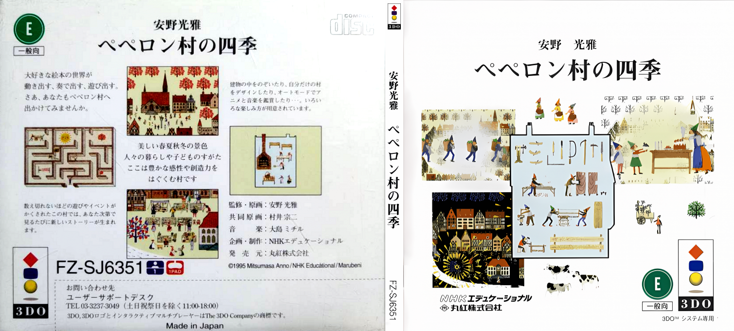 Peperon Mura no Shiki — box-texture (JP)