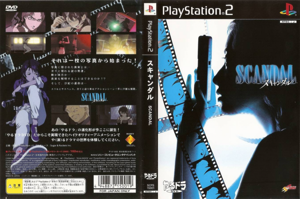 Scandal — box-texture (JP)