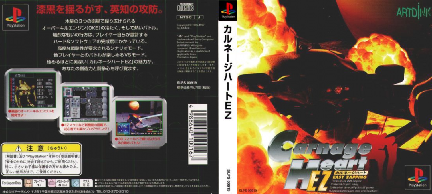 Carnage Heart Ez - Easy Zapping — box-texture (ASI)