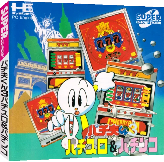 Pachio-kun 3 - Pachi-slot And Pachinko — box-3D (JP)