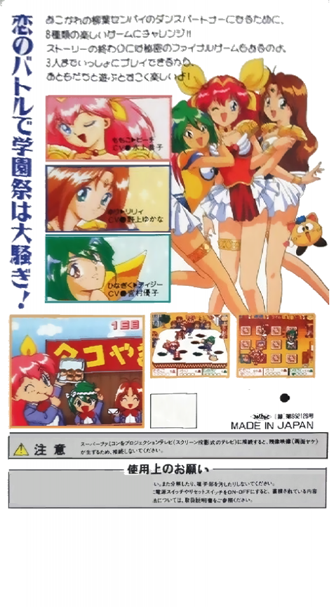 Wedding Peach — box-2D-back (JP)
