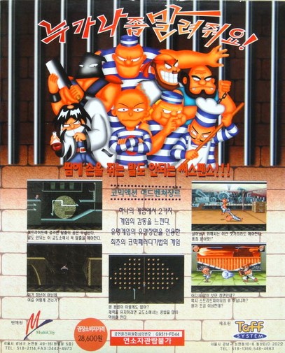 Monmallineun Tarokbeom — box-2D-back (WOR)
