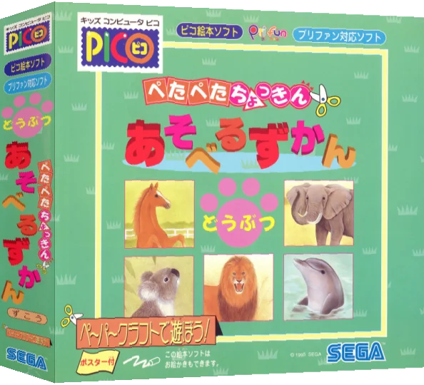 Petapeta Chokkin Asoberu Zukan - Doubutsu — box-3D (JP)