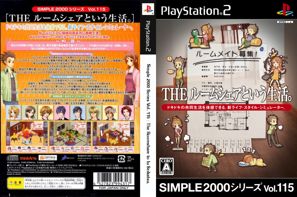 Simple 2000 Series Vol. 115 - The Roomshare to Iu Seikatsu. — box-texture (JP)
