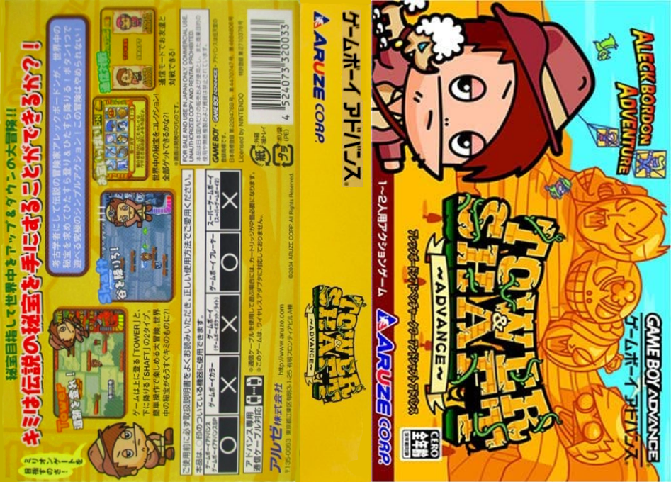 Aleck Bordon Adventure - Tower & Shaft Advance — box-texture (JP)
