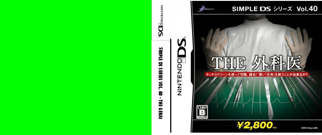 Simple DS Series Vol. 40 - The Gekai — box-texture (JP)